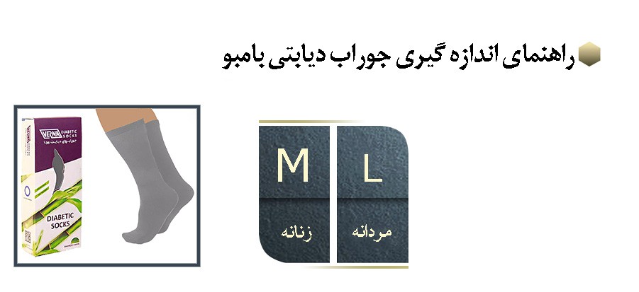 راهنمای سایز